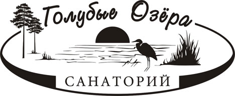 Санаторий Голубые Озера